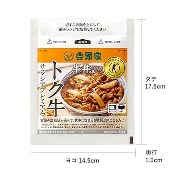 Amazon.co.jp: 吉野家 特定保健用食品 牛丼 [ トク牛サラシア